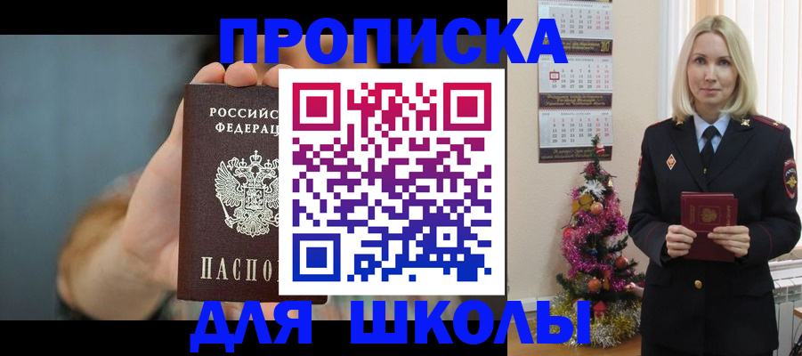 регистрация для дет. сада в Саратове